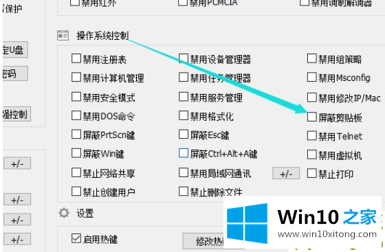 win10专业版系统如何通过注册表禁止文件复制的处理要领