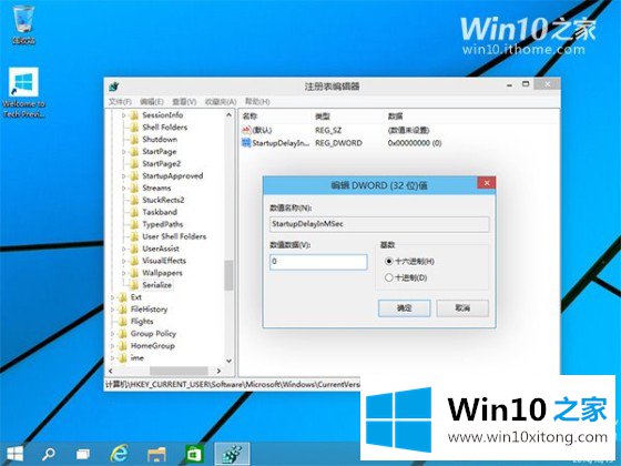 win10桌面启动的完全操作法子