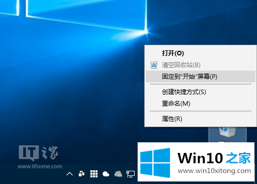 Win10回收站固定到快速访问的详尽处理措施