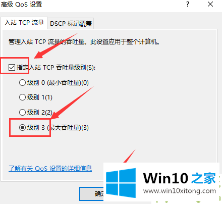 win10 1909专业版系统怎么解除网速限制的解决教程