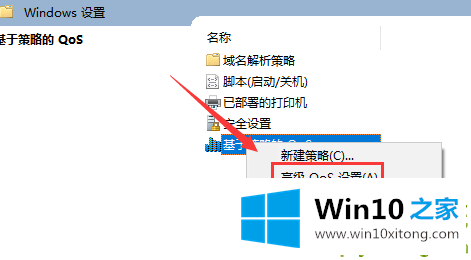 win10 1909专业版系统怎么解除网速限制的解决教程