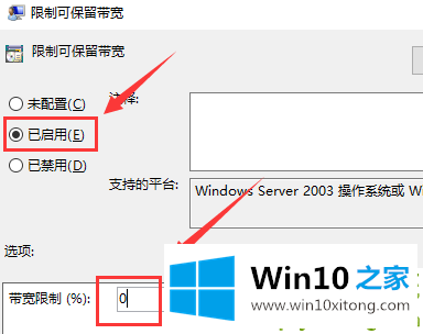 win10 1909专业版系统怎么解除网速限制的解决教程