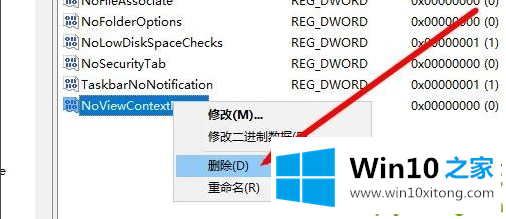 Win10右键点击桌面图标没有任何反应的解决方法