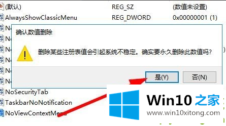 Win10右键点击桌面图标没有任何反应的解决方法