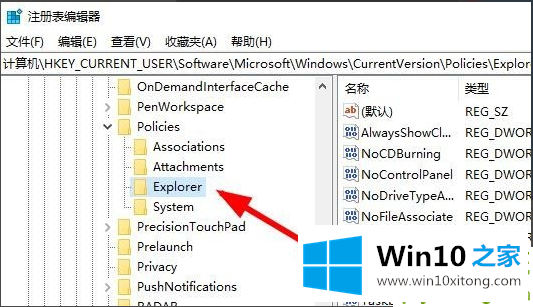 Win10右键点击桌面图标没有任何反应的解决方法