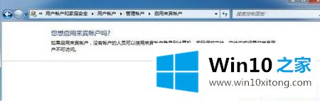 win10专业版系统如何在同一个局域网传输文件的处理要领