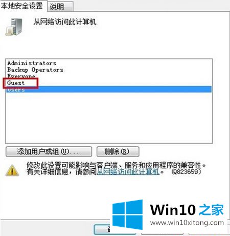 win10专业版系统如何在同一个局域网传输文件的处理要领