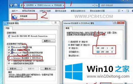 win10专业版系统如何在同一个局域网传输文件的处理要领