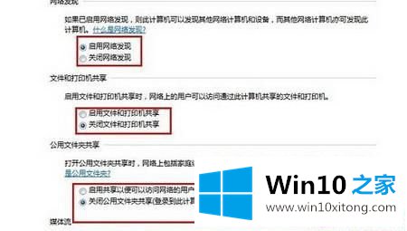 win10专业版系统如何在同一个局域网传输文件的处理要领