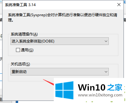 win10系统自带修复工具修复系统方法的具体介绍