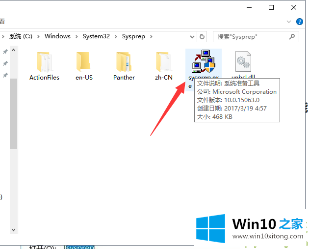 win10系统自带修复工具修复系统方法的具体介绍