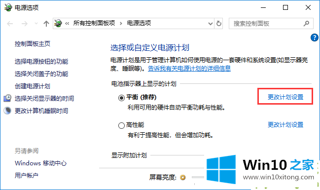 win10关闭usb接口以节省电力的方法教程