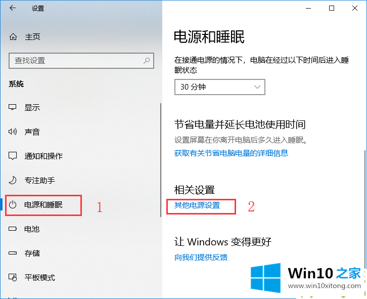 win10关闭usb接口以节省电力的方法教程