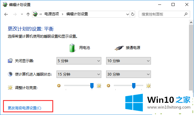 win10关闭usb接口以节省电力的方法教程