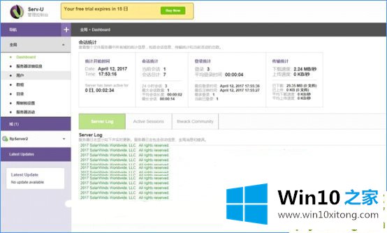 Win10系统如何搭建FTP服务器的具体操作对策