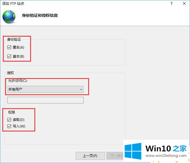 Win10系统如何搭建FTP服务器的具体操作对策