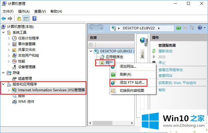 Win10系统如何搭建FTP服务器的具体操作对策