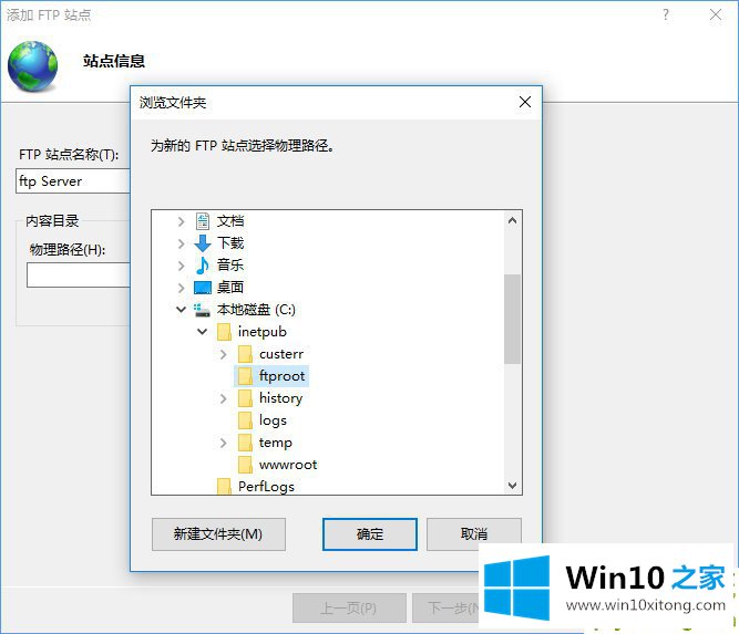 Win10系统如何搭建FTP服务器的具体操作对策