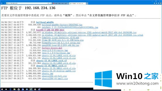 Win10系统如何搭建FTP服务器的具体操作对策