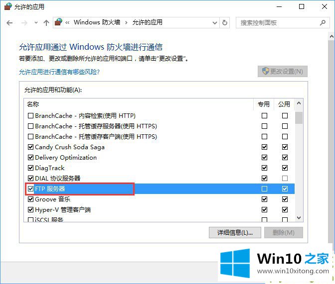 Win10系统如何搭建FTP服务器的具体操作对策