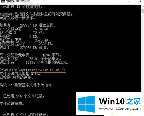 win10系统磁盘无法访问该的解决法子