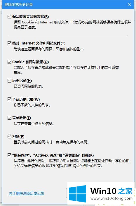 win10系统打开网页速度慢是什么情况的方式方法