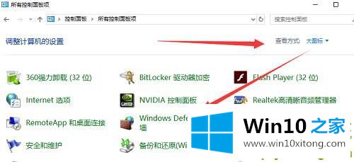 win10开启防火墙的解决门径