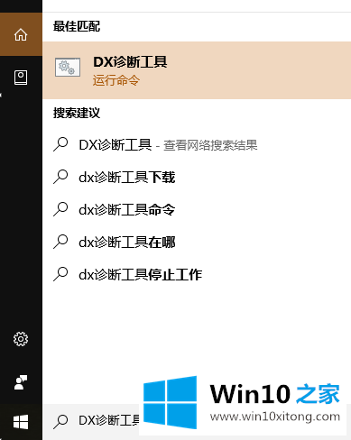 win10小方法让Cortana小娜听懂更多系统指令的解决要领