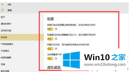 win10移动窗口到边缘自动调整大小功能如何取消的操作教程