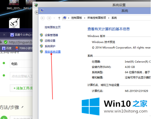 win10快速启动的详尽解决办法