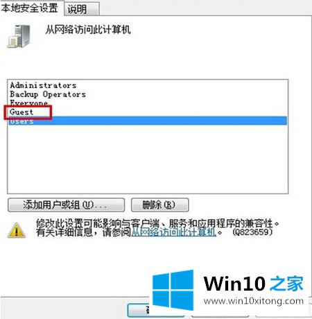 win10专业版在同一个局域网传文件方法的详细处理步骤