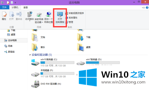 win10控制面板的详尽解决手法