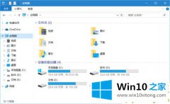 小编帮你Win10索引功能占用资源太多的方法介绍