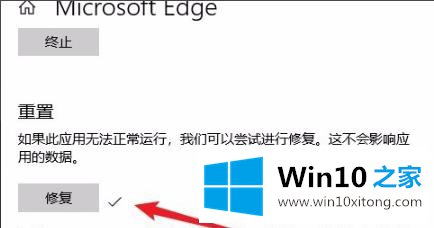 win10edge浏览器打不开解决方法的完全处理手法