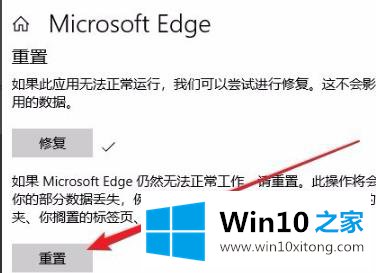 win10edge浏览器打不开解决方法的完全处理手法