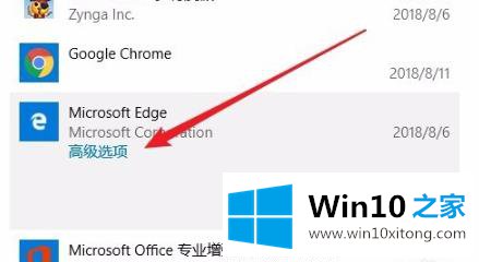 win10edge浏览器打不开解决方法的完全处理手法