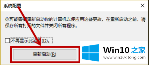 win10依赖服务或组无法启动解决流程的详细解决方式