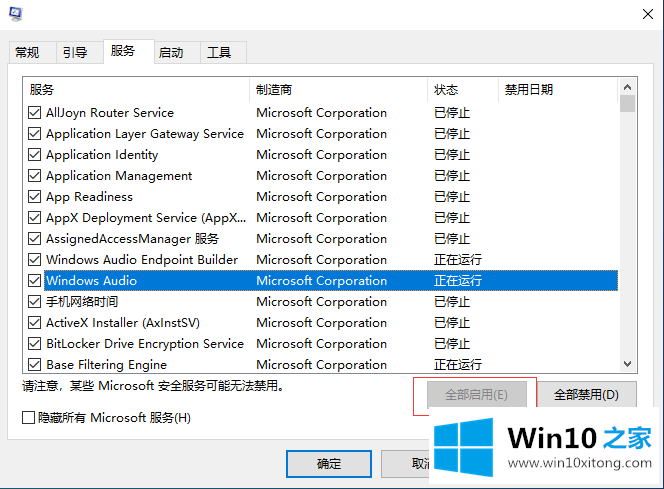 win10依赖服务或组无法启动解决流程的详细解决方式