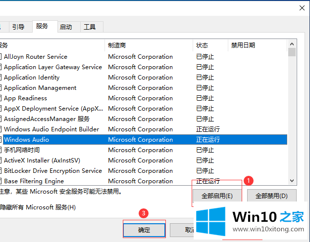 win10依赖服务或组无法启动解决流程的详细解决方式