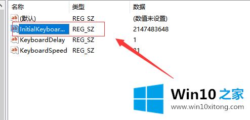 win10开机小键盘不自动开启的详细解决对策