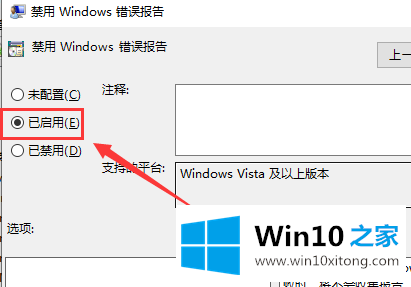 win10系统Werfault.exe应用程序错误的解决步骤