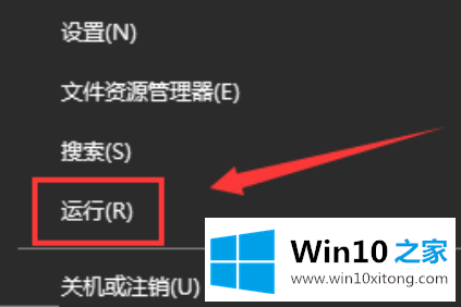 win10系统Werfault.exe应用程序错误的解决步骤