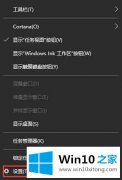 本文处理win10电脑任务栏图标名称不显示的详尽处理方式