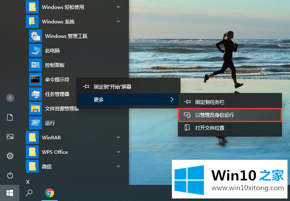 win10系统磁贴设置无效的修复法子