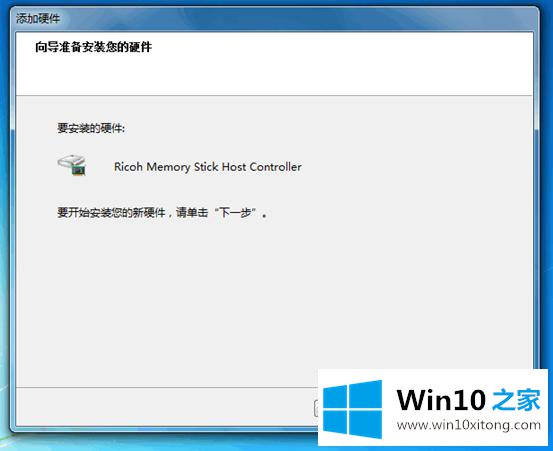 Win7系统下如何安装非即插即用设备的操作方法