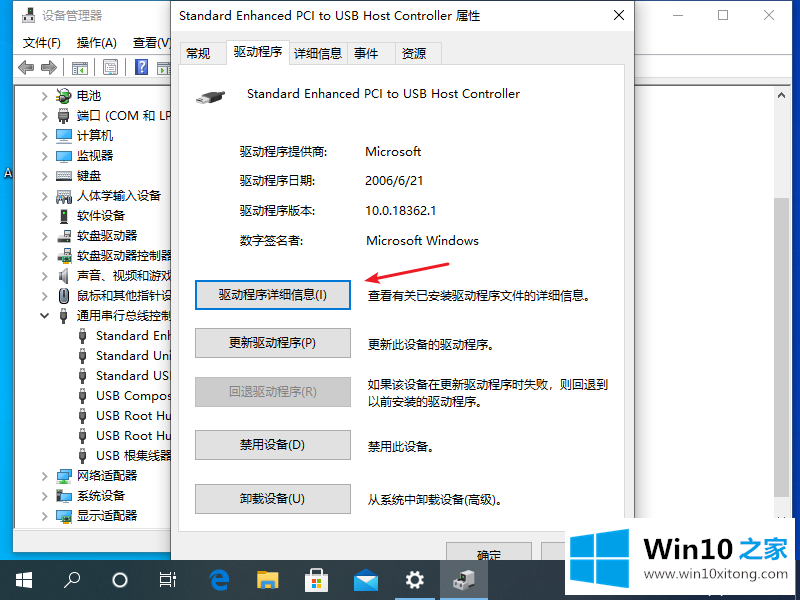 win10无法识别usb设备的详尽处理手法