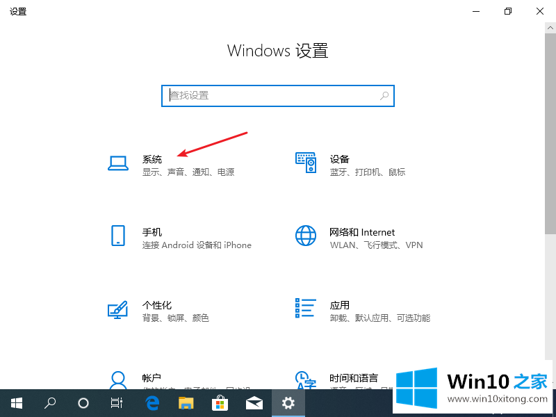 win10笔记本电量图标不见了如何恢复的完全处理方式