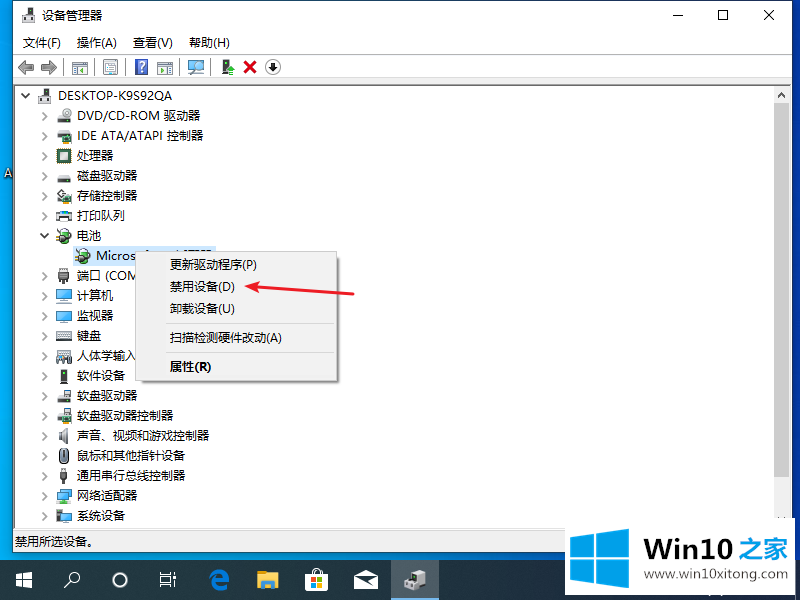 win10笔记本电量图标不见了如何恢复的完全处理方式