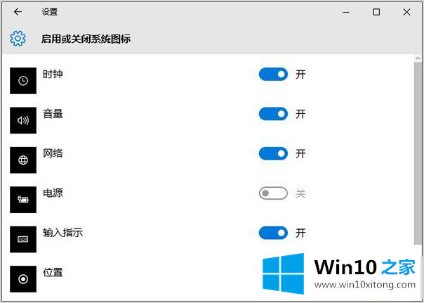 win10笔记本电量图标不见了如何恢复的完全处理方式