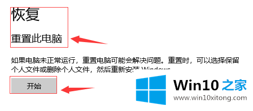 win10音频服务未响应的具体解决手法